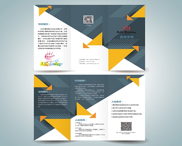 說(shuō)明書畫冊(ce)