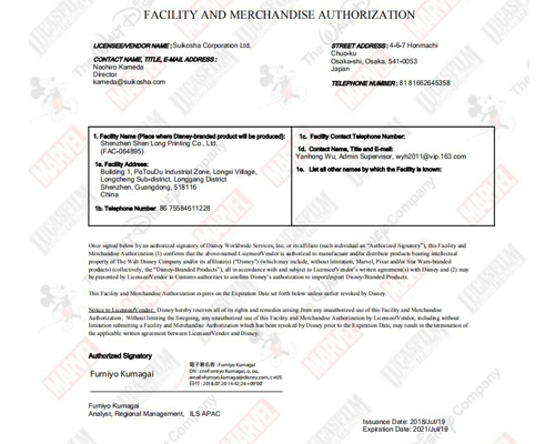 迪士尼(ni)認證産(chǎn)品